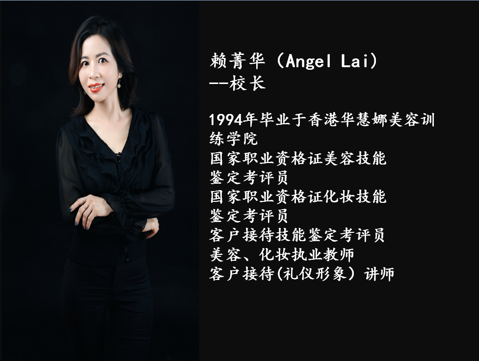 【信誉学校】赖校长 Angel Lai